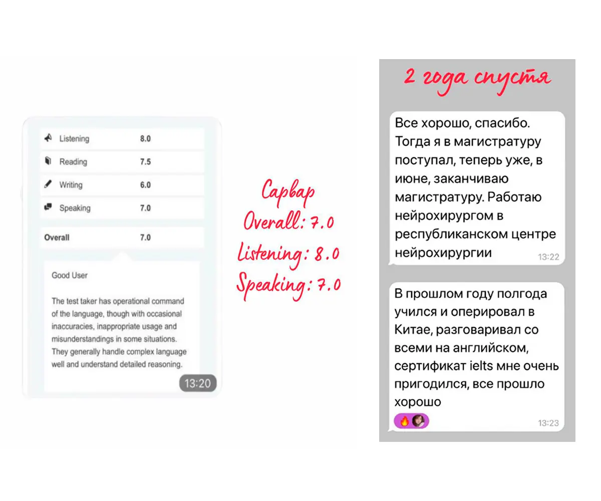 Нажмите, чтобы открыть скриншот во весь экран Отзыв Сарвар Ш. - IELTS Academic 7.0